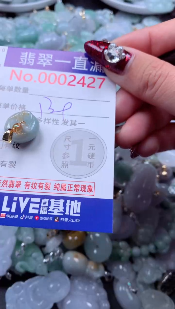 吊坠(不含链)未镶嵌翡翠2427