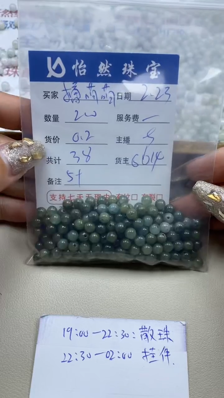 【闪购商品】翡翠手链未镶嵌卡5+（200/0.2）