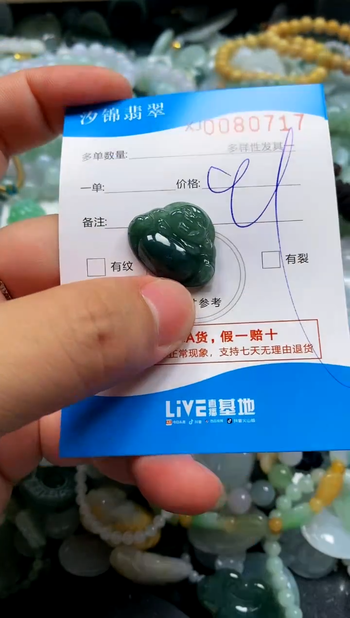 颈饰未镶嵌翡翠闪购商品0080717