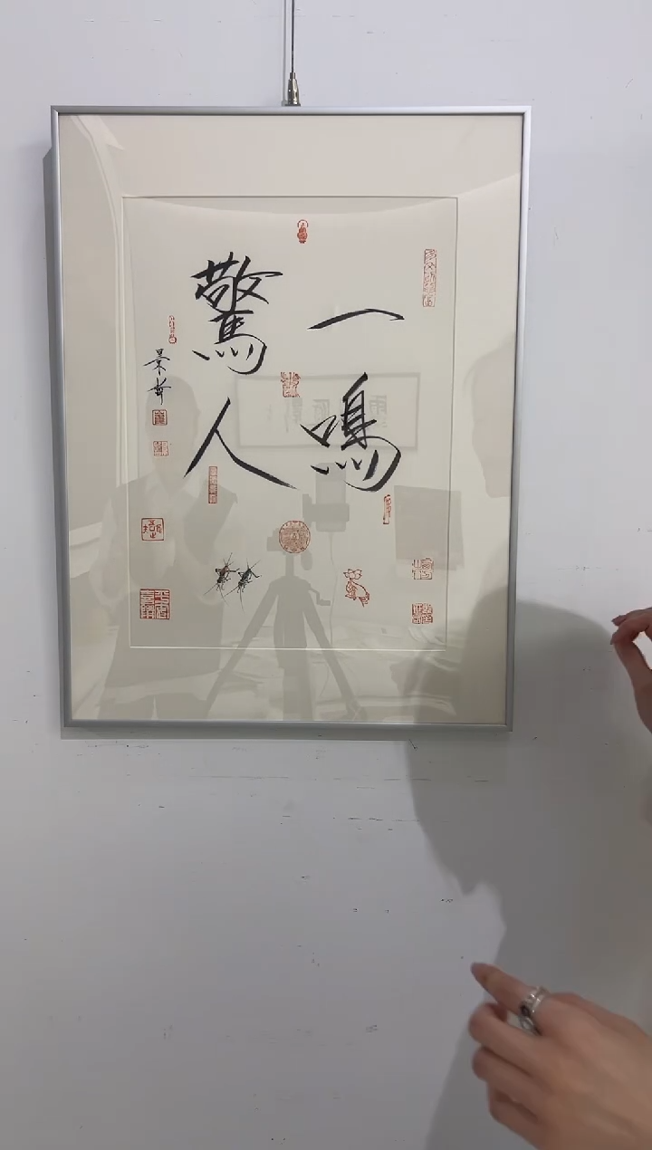 【闪购商品】书法崔景哲-1平尺-书法