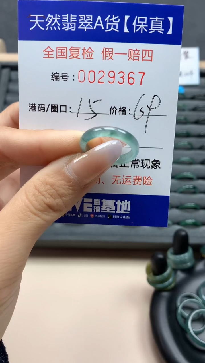 【闪购商品】翡翠戒指未镶嵌天然29367