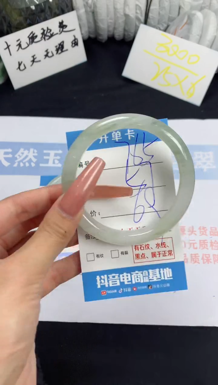 【闪购商品】石英质玉手镯未镶嵌B765