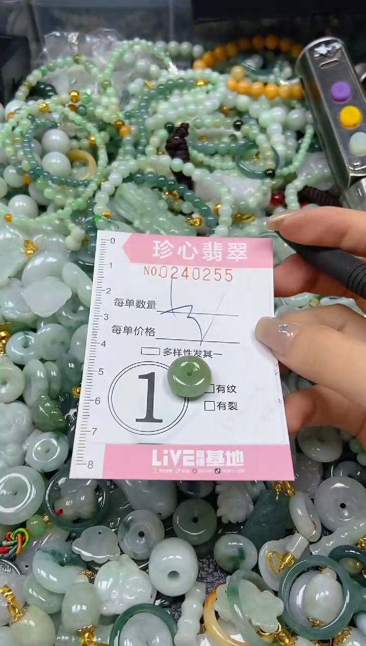 翡翠未镶嵌颈饰闪购0240255
