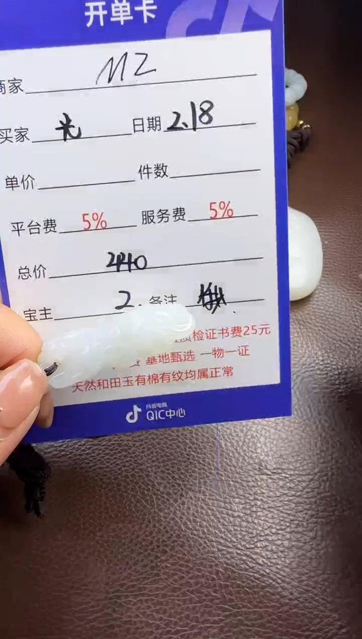 【闪购商品】和田玉挂件未镶嵌挂件