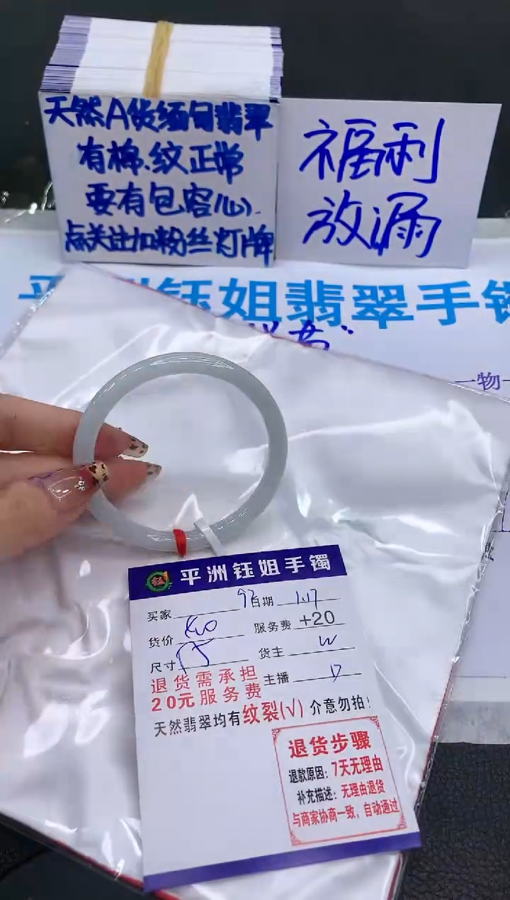 【闪购商品】翡翠手镯未镶嵌1111111111111