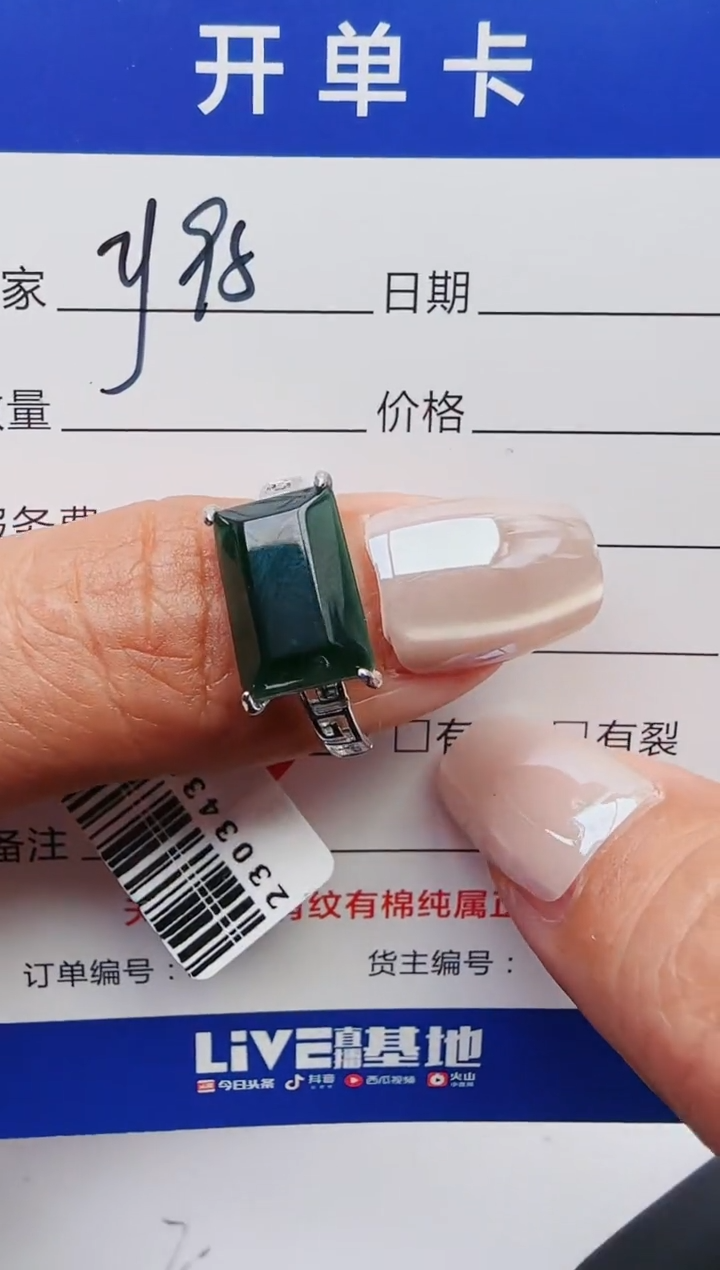 【闪购商品】翡翠戒指银S925镶嵌1231321321