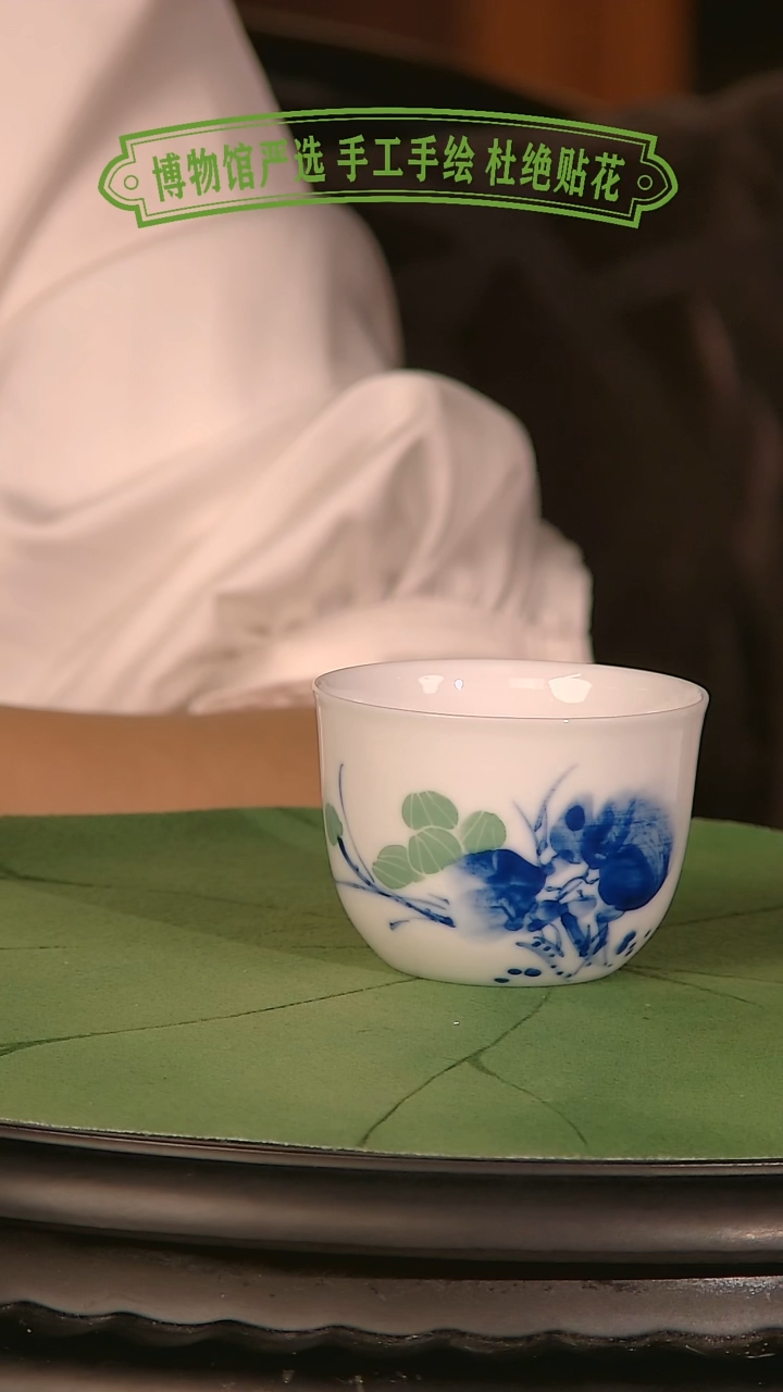 A08青花主人杯《人间瓷画》1
