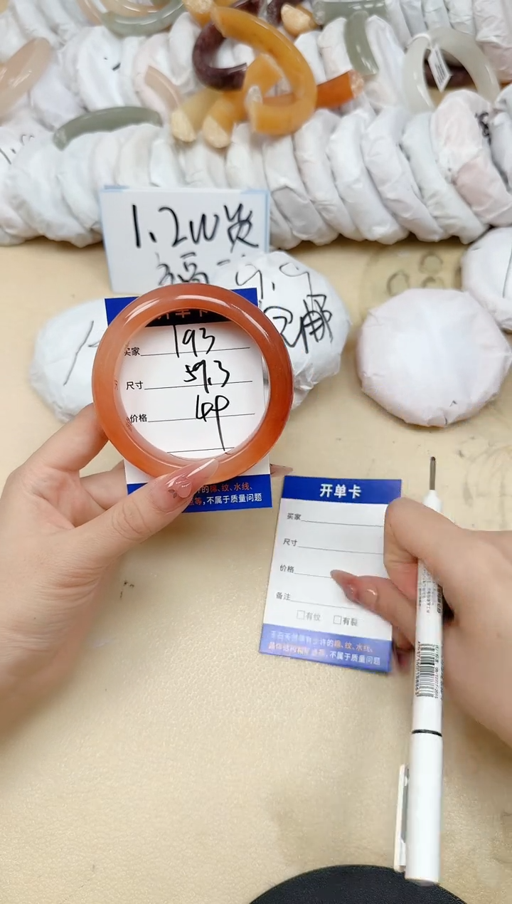 石英质玉手镯未镶嵌193/59.3