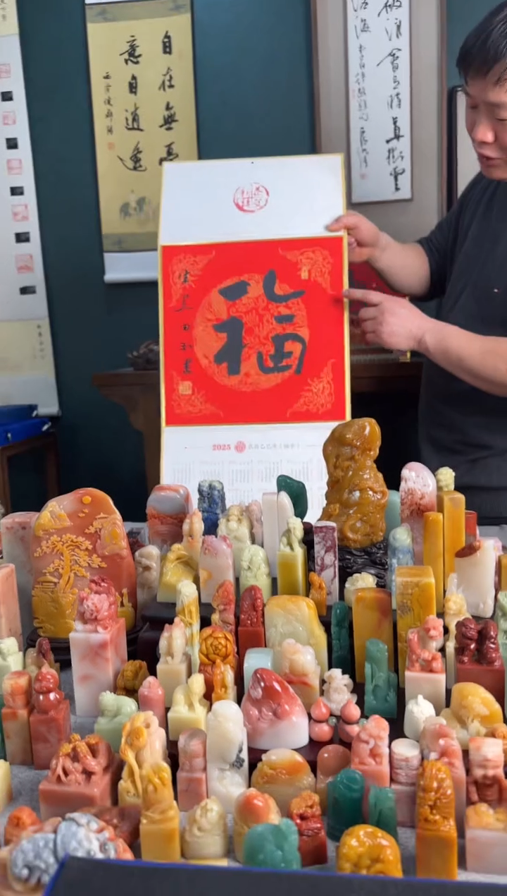 【闪购商品】昌化石印石朱关田福字挂历