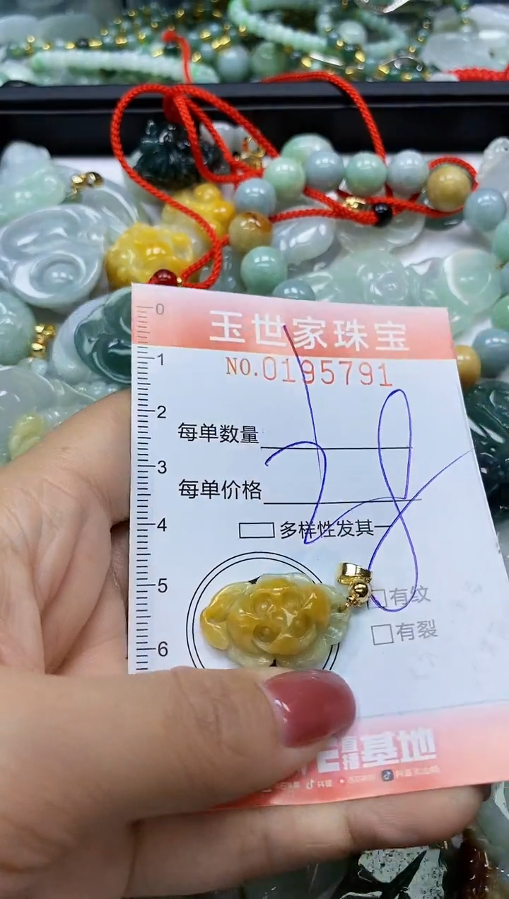 【闪购商品】翡翠颈饰未镶嵌闪购0195791