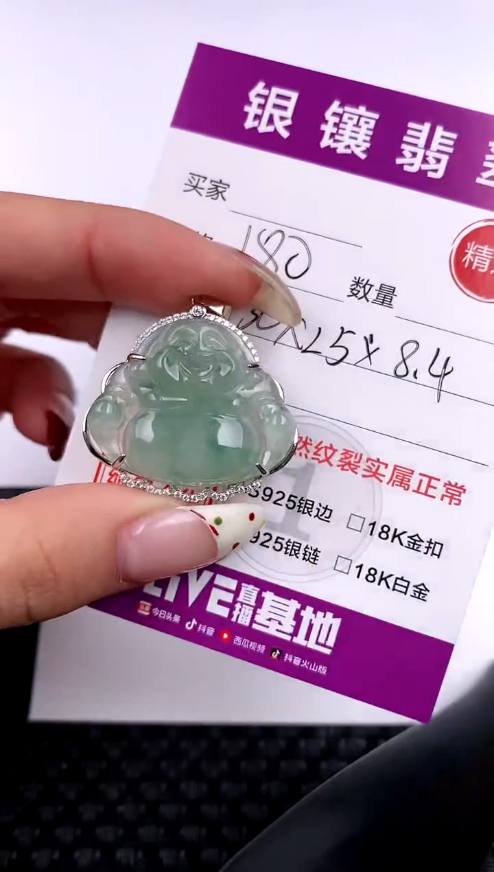 【闪购商品】翡翠颈饰银S925镶嵌吊坠