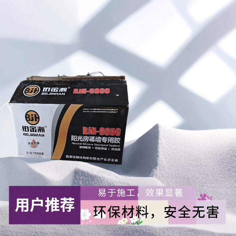 房车光伏发电专用结构胶