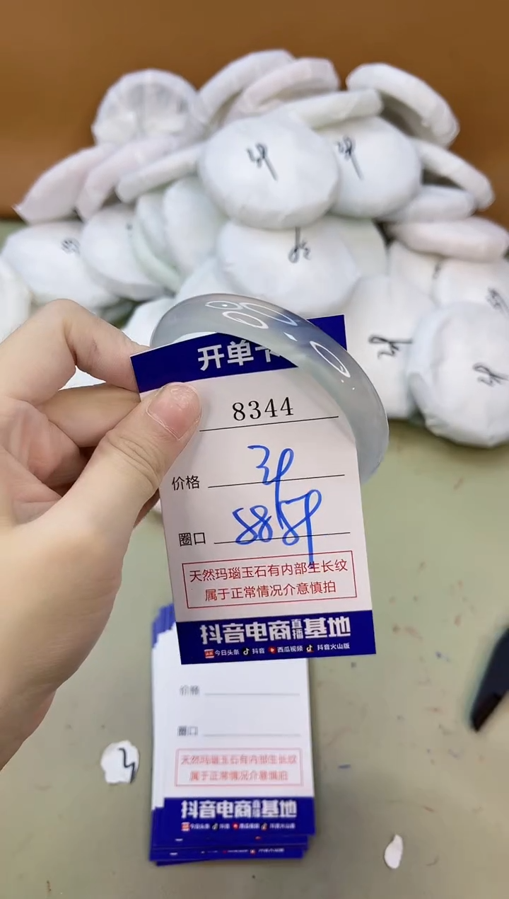 手镯玛瑙/玉髓未镶嵌8344