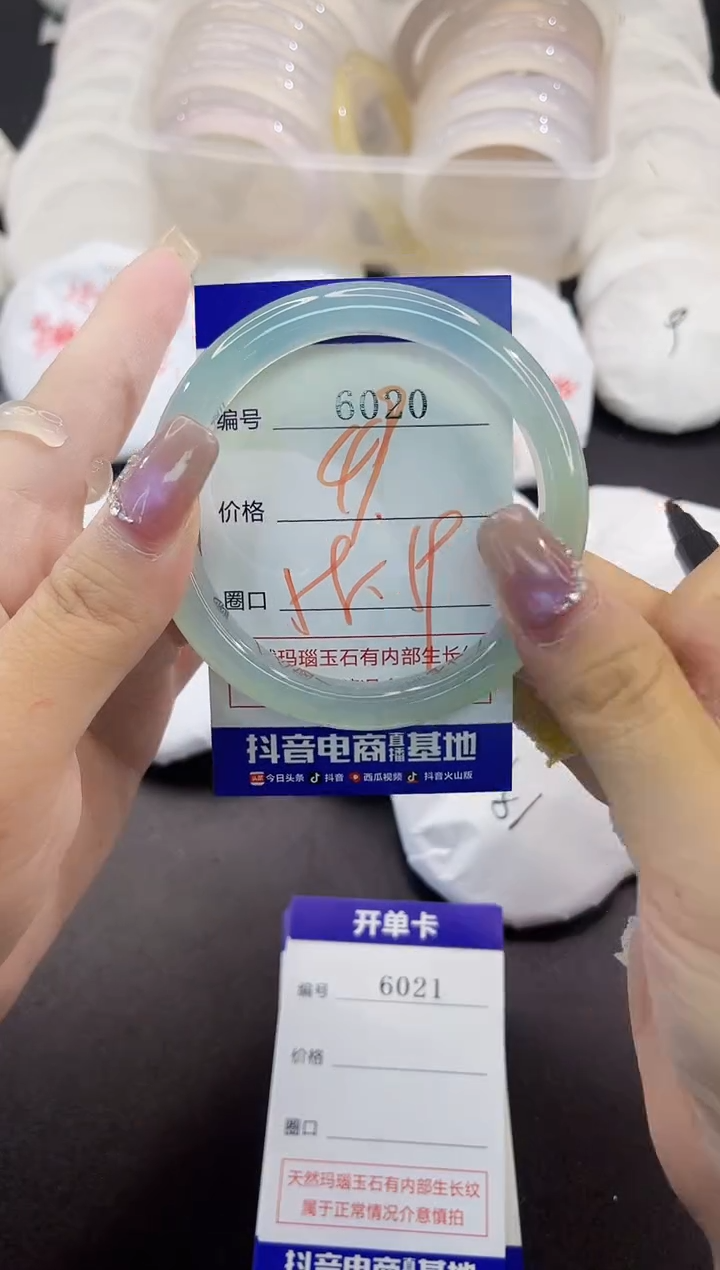 手镯玛瑙/玉髓未镶嵌6020