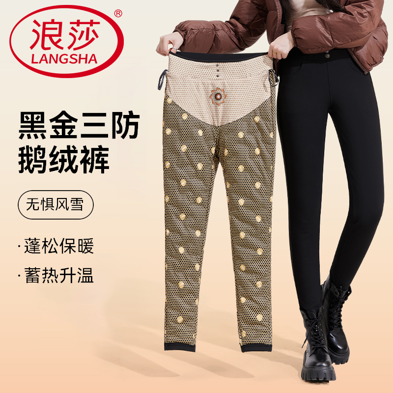 【女款浪莎90鹅绒裤】2026外穿女裤秋冬季新款时尚显瘦加厚防寒羽绒