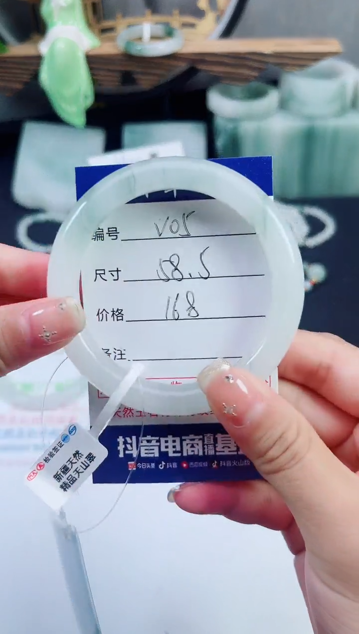 未镶嵌手镯石英质玉（天山翠）5