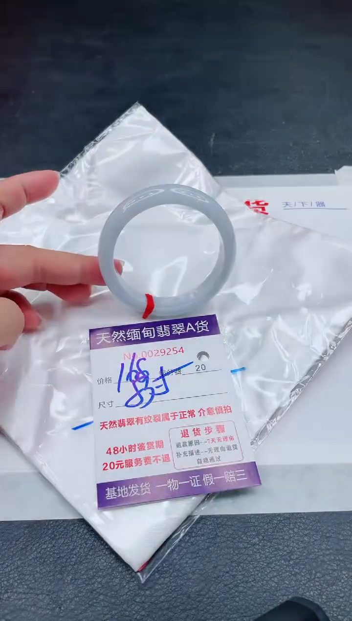 翡翠手镯未镶嵌168.00