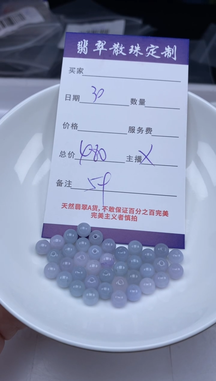 翡翠未镶嵌颈饰贞城散珠批发DIY编制