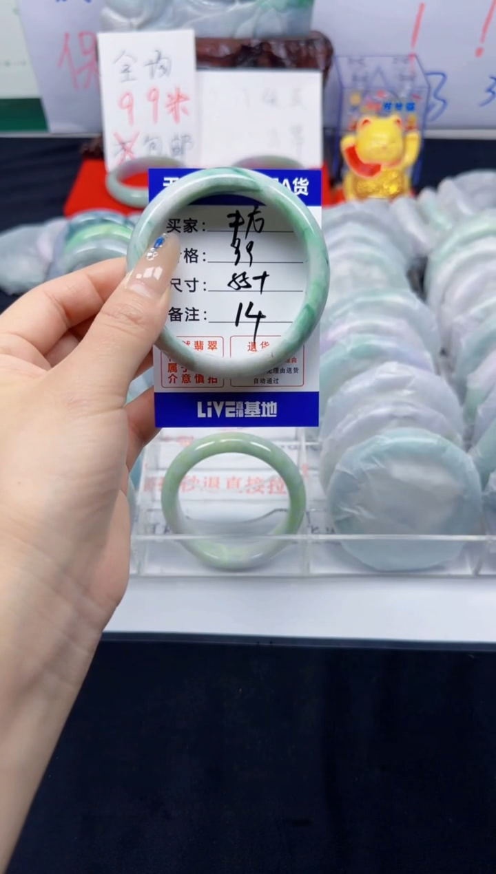 未镶嵌手镯翡翠中****业14
