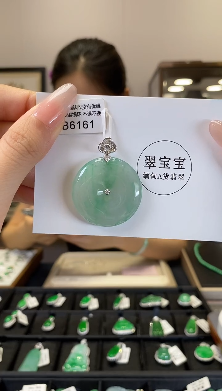 翡翠18K金镶嵌颈饰B6161 平安扣 含运营费
