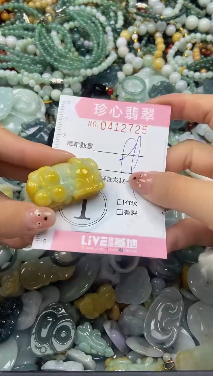 颈饰未镶嵌翡翠闪购0412725