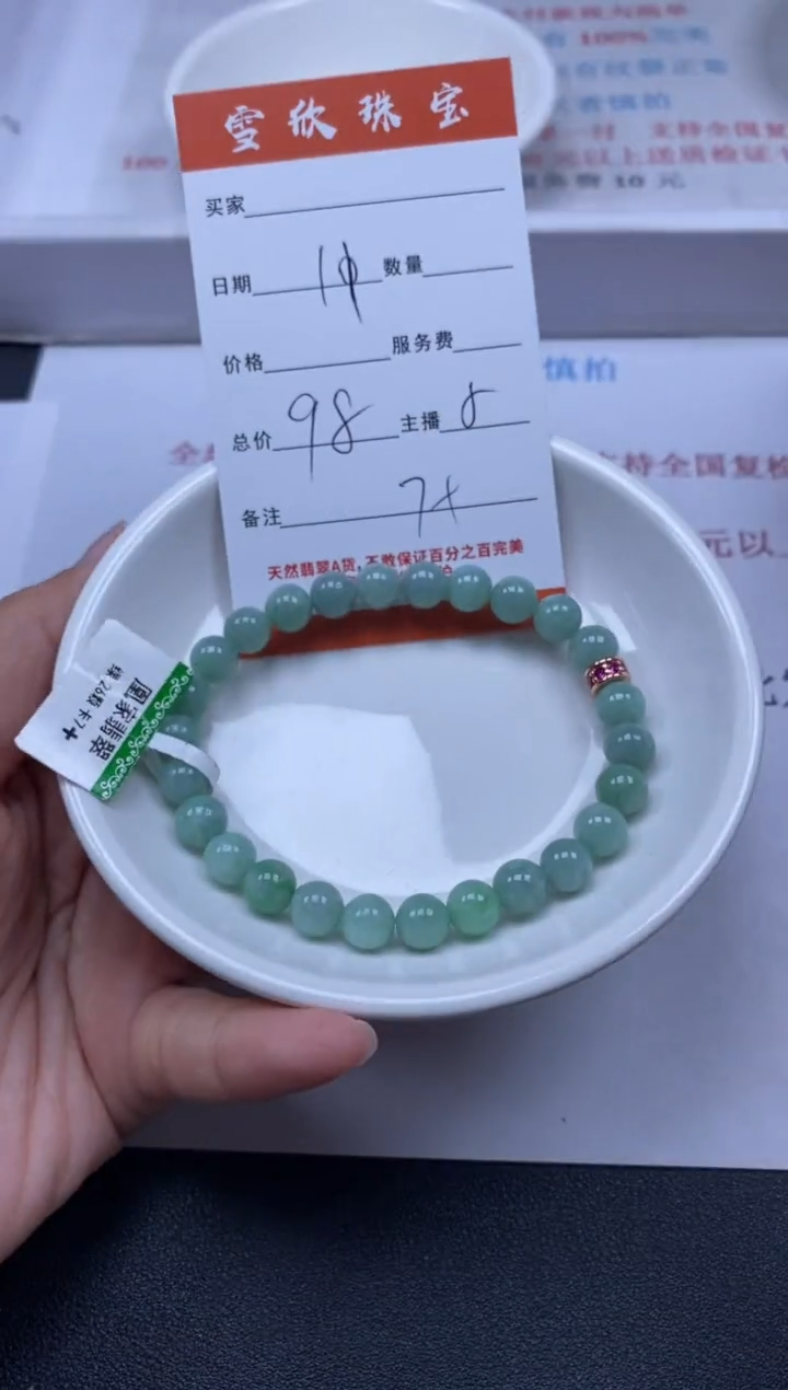 【闪购商品】翡翠颈饰未镶嵌雪欣散珠定制diy