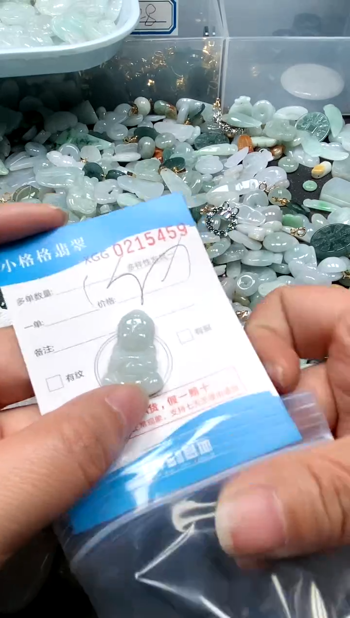 【闪购商品】翡翠颈饰未镶嵌闪购商品0215459