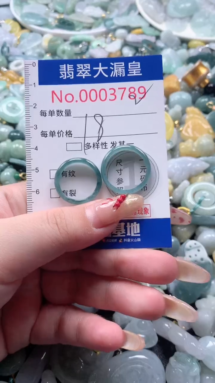 【闪购商品】翡翠吊坠(不含链)未镶嵌3789