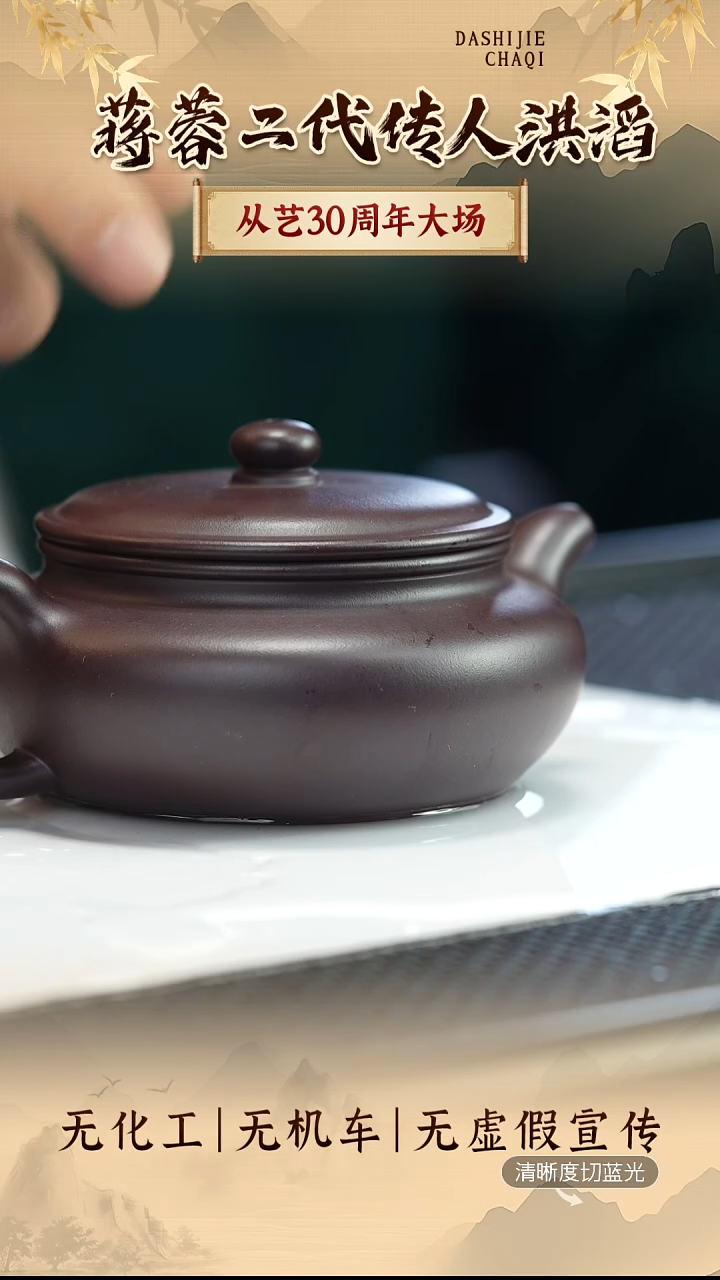 茶壶紫砂洪滔 百目紫茄泥 扁腹220CC左右