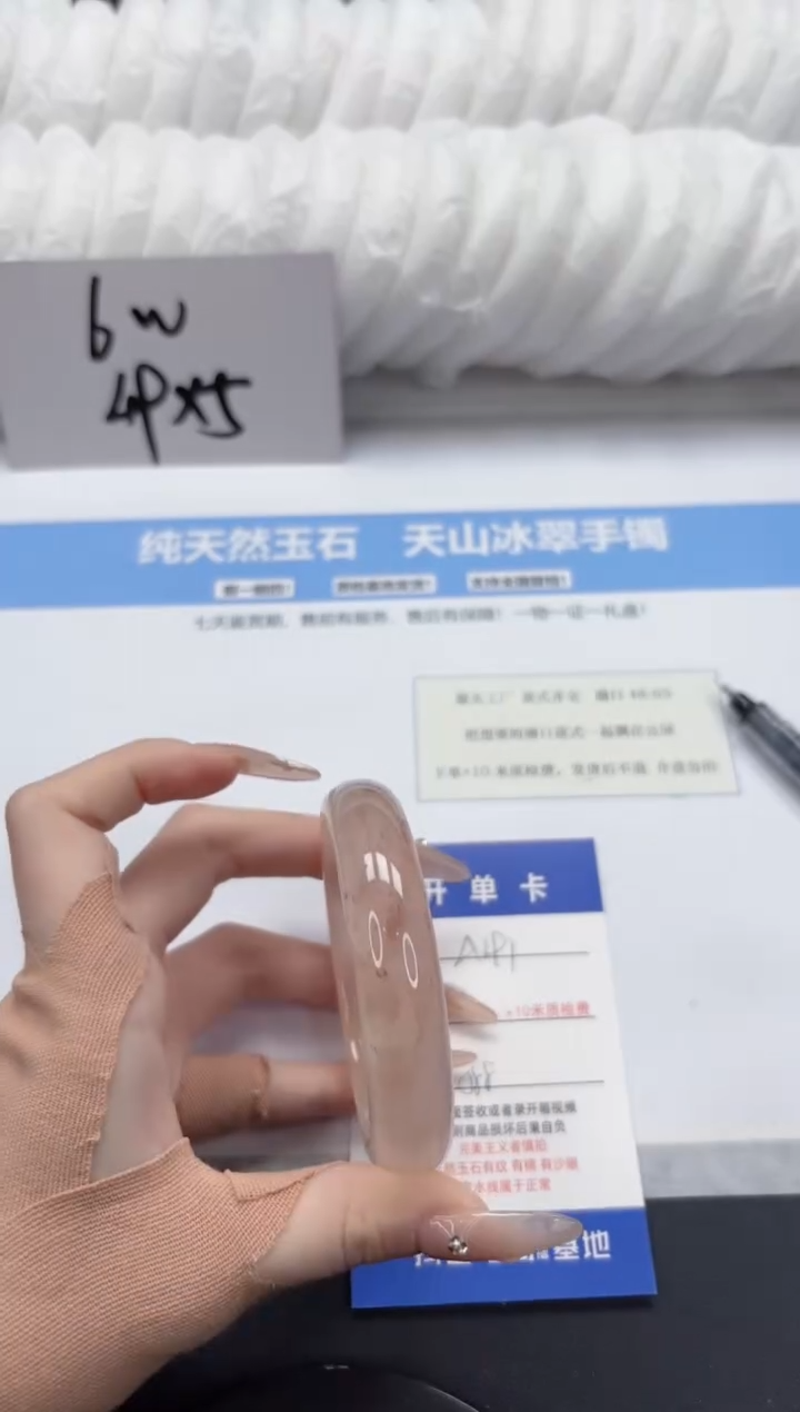 【闪购商品】石英质玉未镶嵌手镯A191-58.8