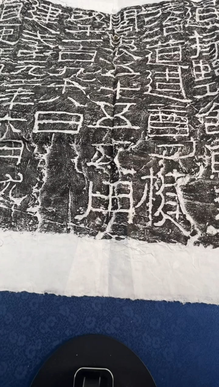 昌化石印石拓片11111111