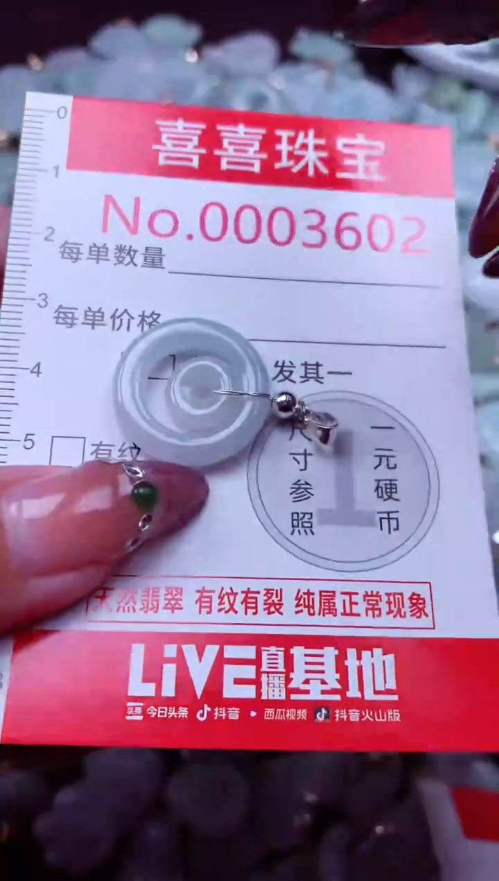 吊坠(不含链)未镶嵌翡翠3602