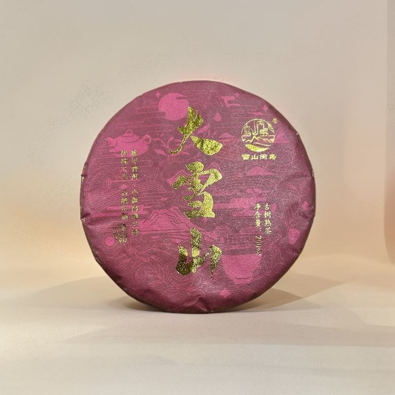 【14】2022年大雪山熟茶200g【熟茶】