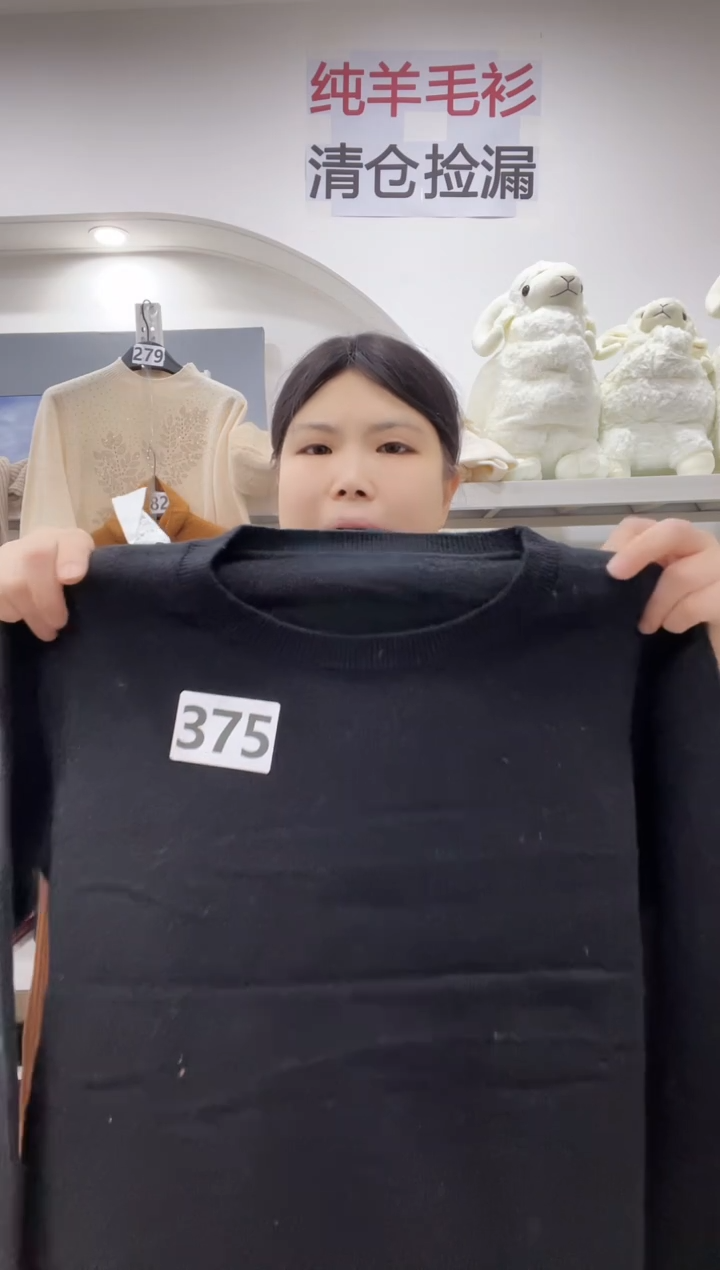 375/羊毛衫100-125斤