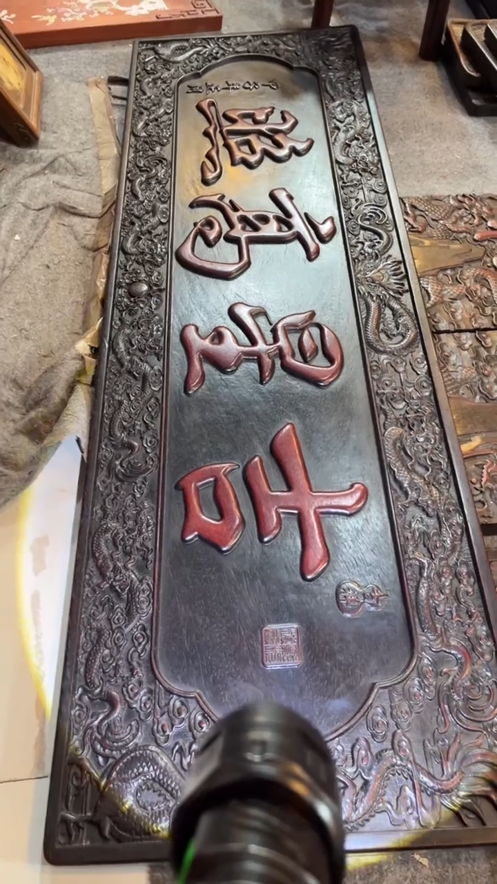 【闪购商品】非洲紫檀（红花梨）1米2