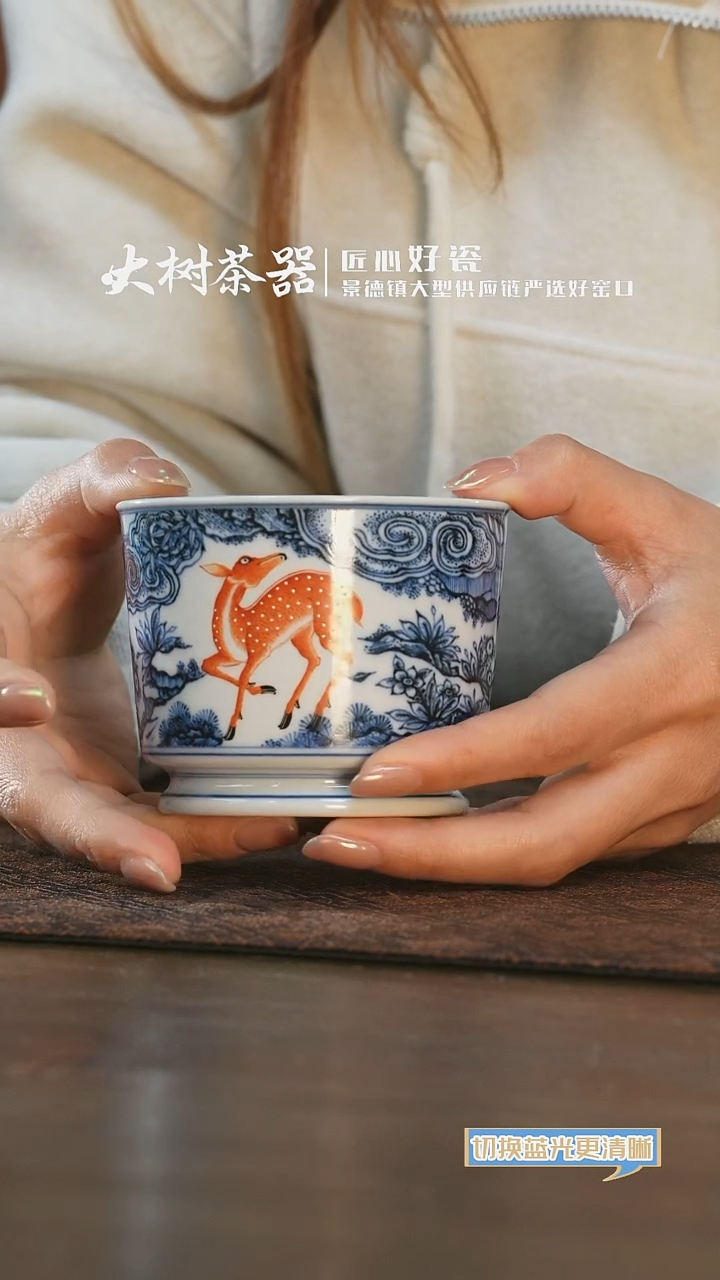 【闪购商品】杯千静悦心矾红鹿容天杯