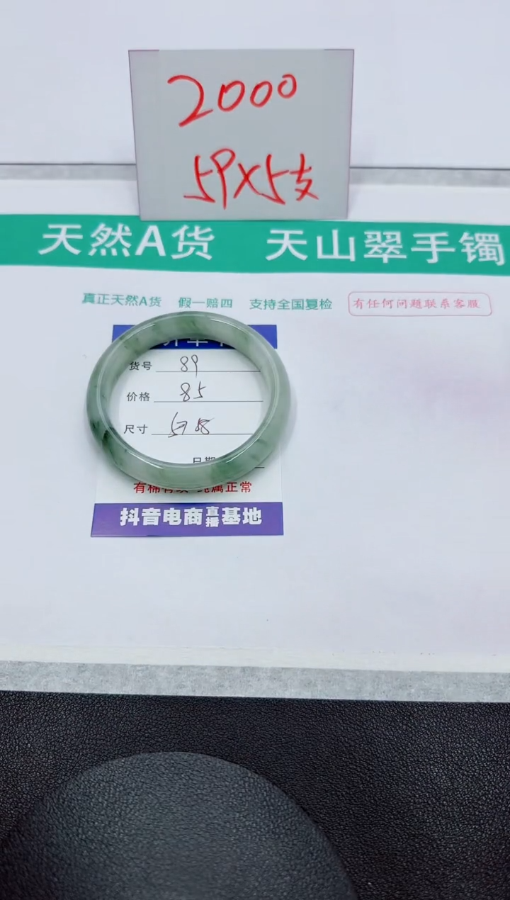 【闪购商品】石英质玉手镯未镶嵌89
