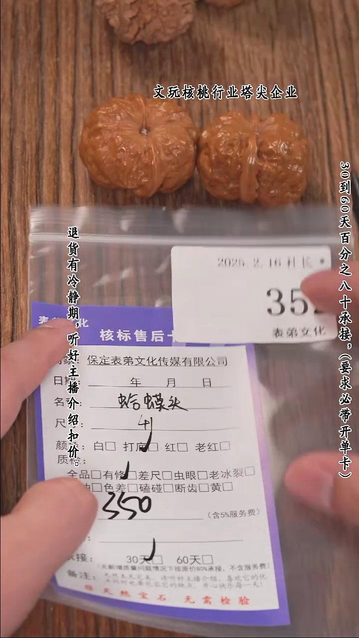 【闪购商品】文玩核桃把件352蛤蟆头