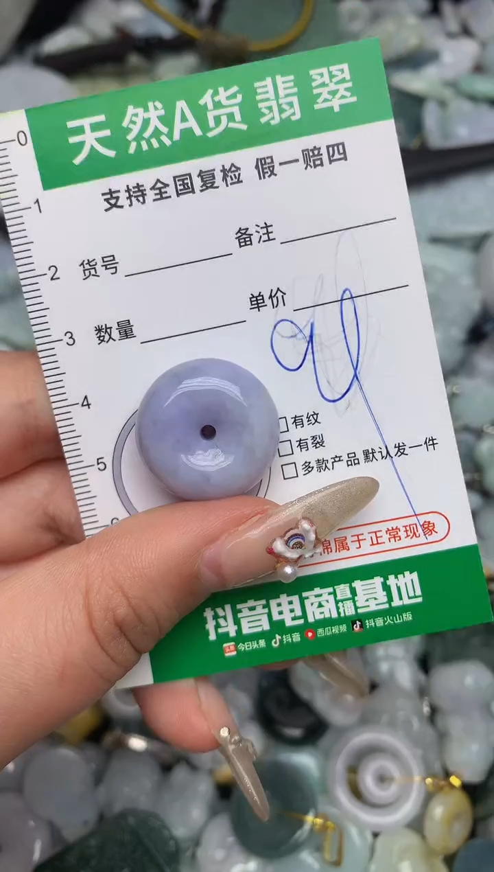 【闪购商品】翡翠颈饰未镶嵌天然缅甸A货翡翠吊坠
