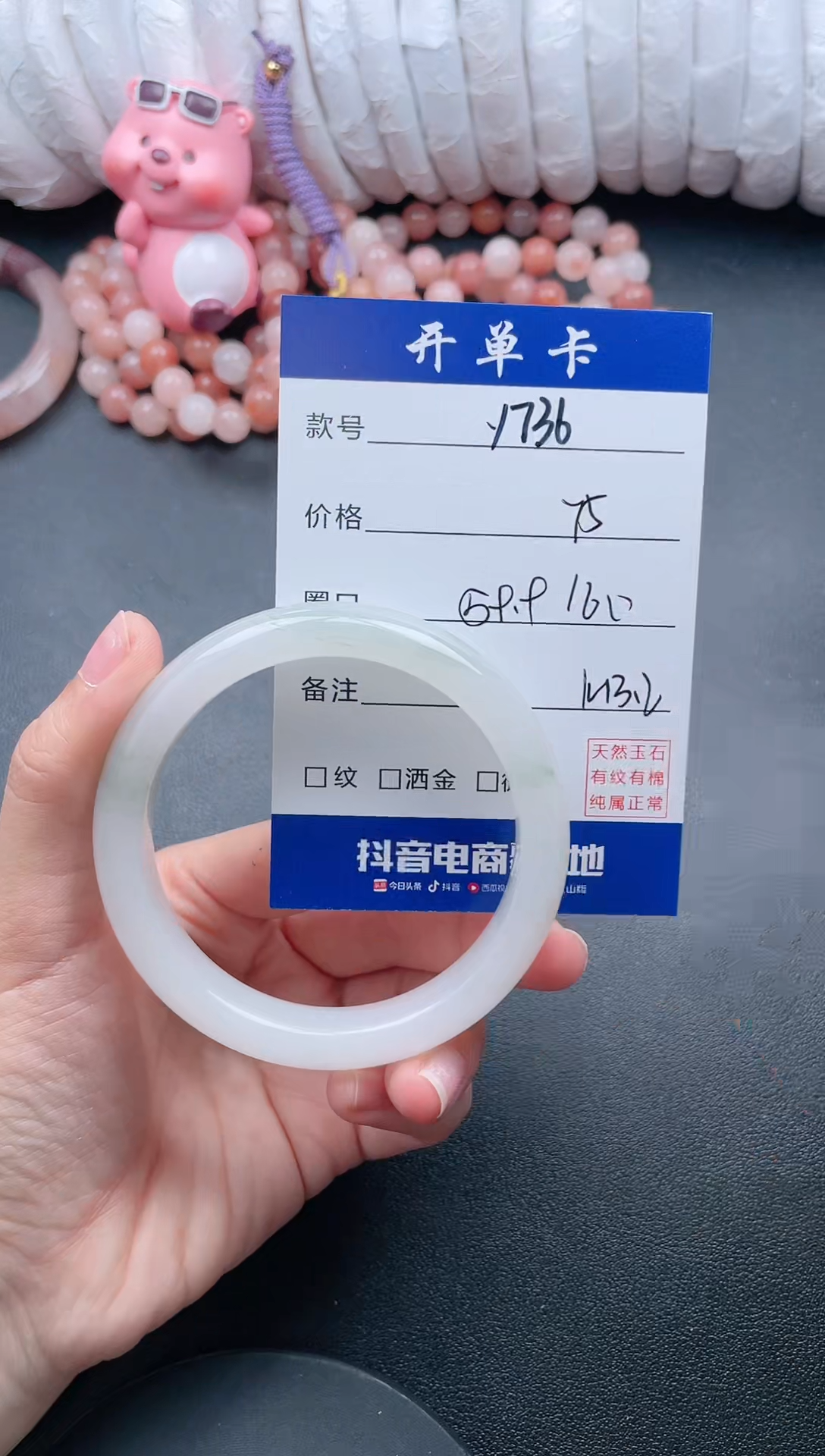【闪购商品】石英质玉手镯未镶嵌Y736