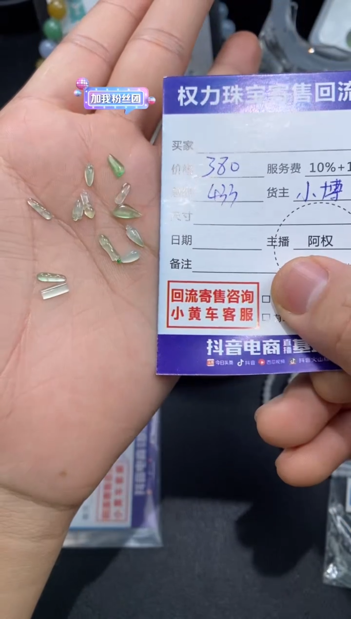 【闪购商品】翡翠颈饰未镶嵌寄售不退换