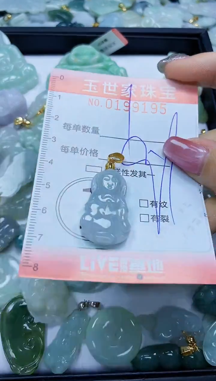 【闪购商品】翡翠颈饰未镶嵌闪购0199195