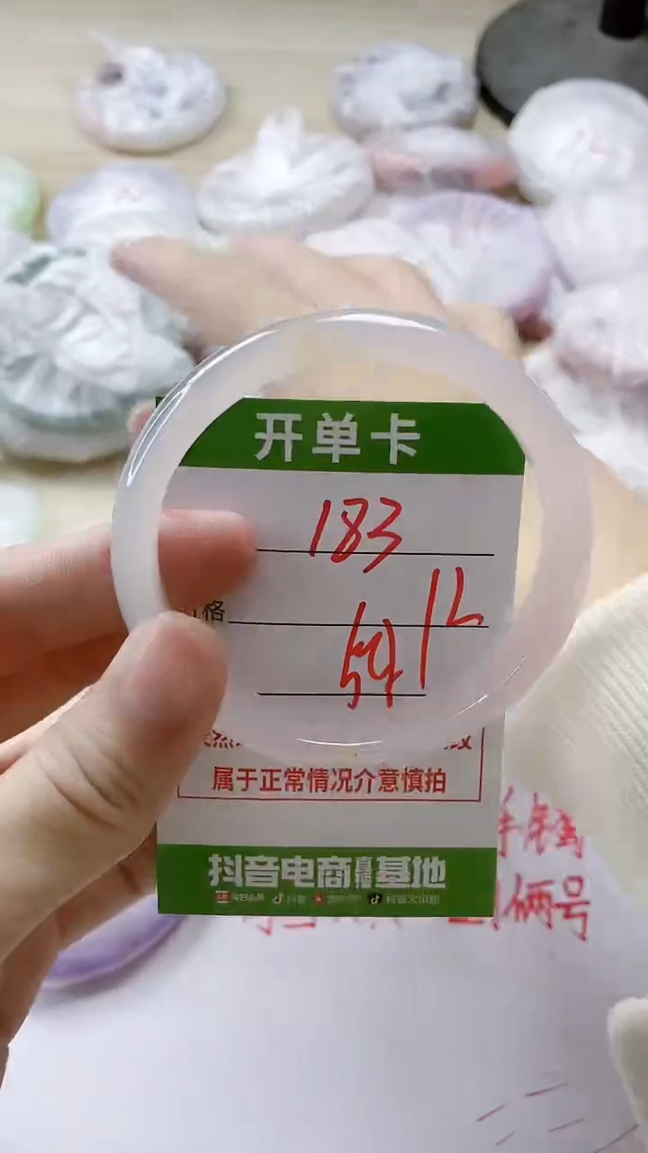 【闪购商品】玛瑙/玉髓手镯未镶嵌183