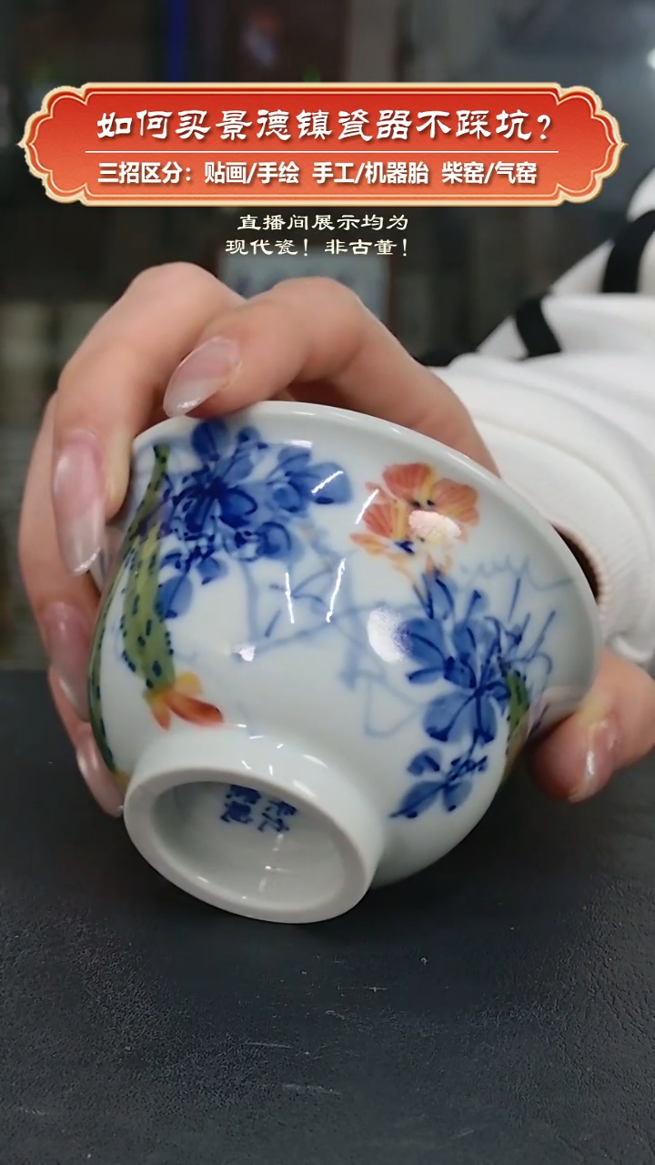 杯九畹柴窑-手绘釉下彩小压手杯-丝丝牵挂