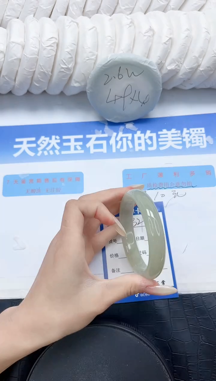 石英质玉手镯未镶嵌329-58