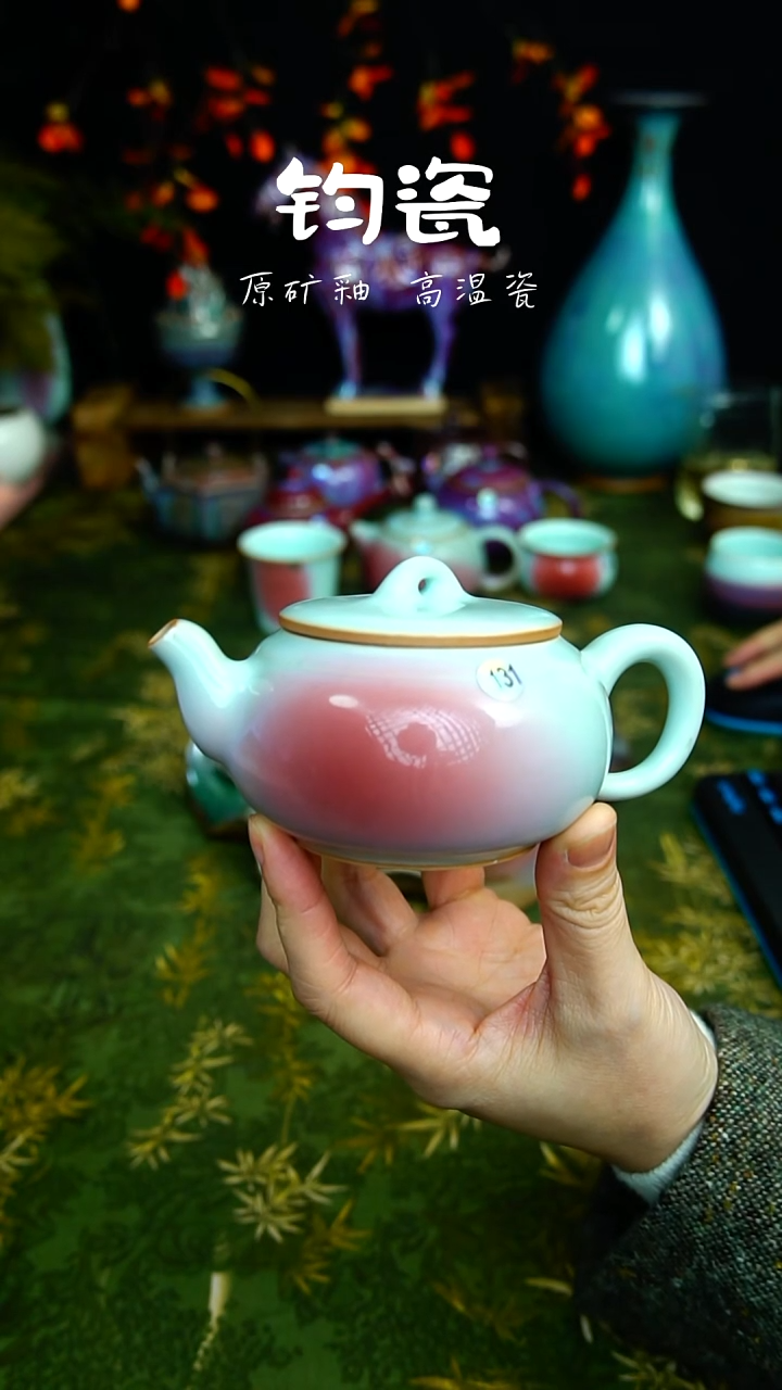 壶钧瓷手工壶131