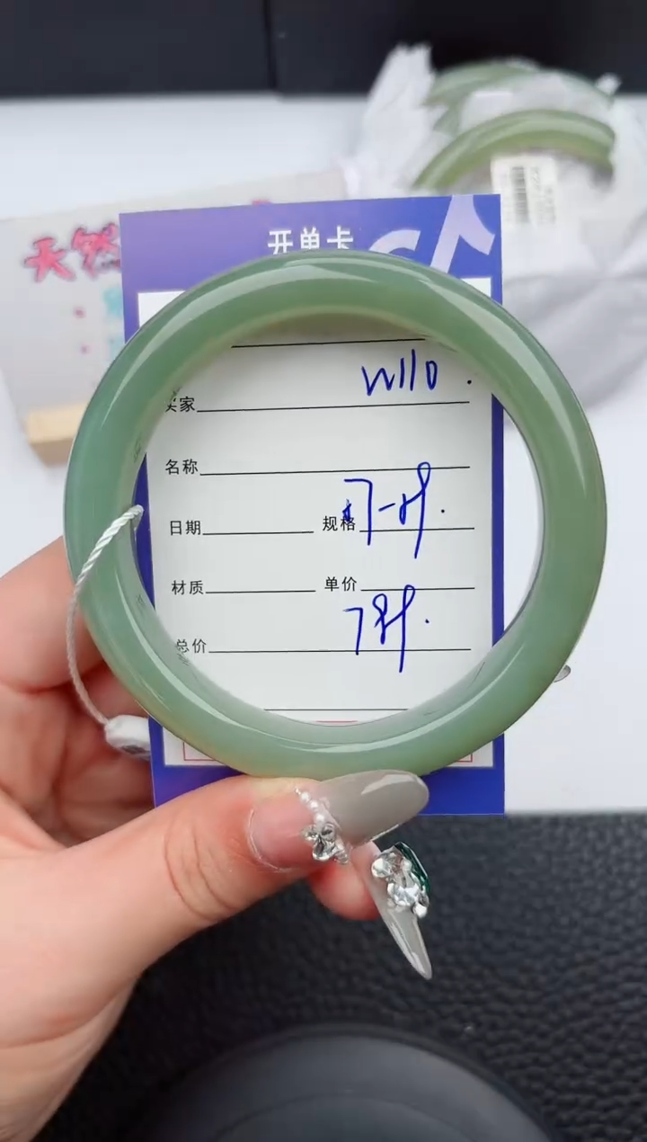 【闪购商品】和田玉手镯未镶嵌110微色差T2