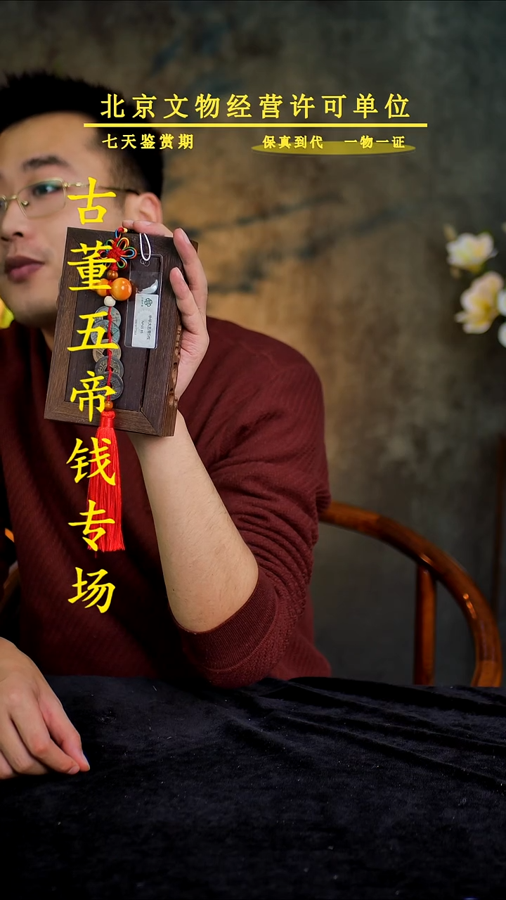 铜中-华-大五帝【串】【图为样品，带评级鉴定同品则优发货】