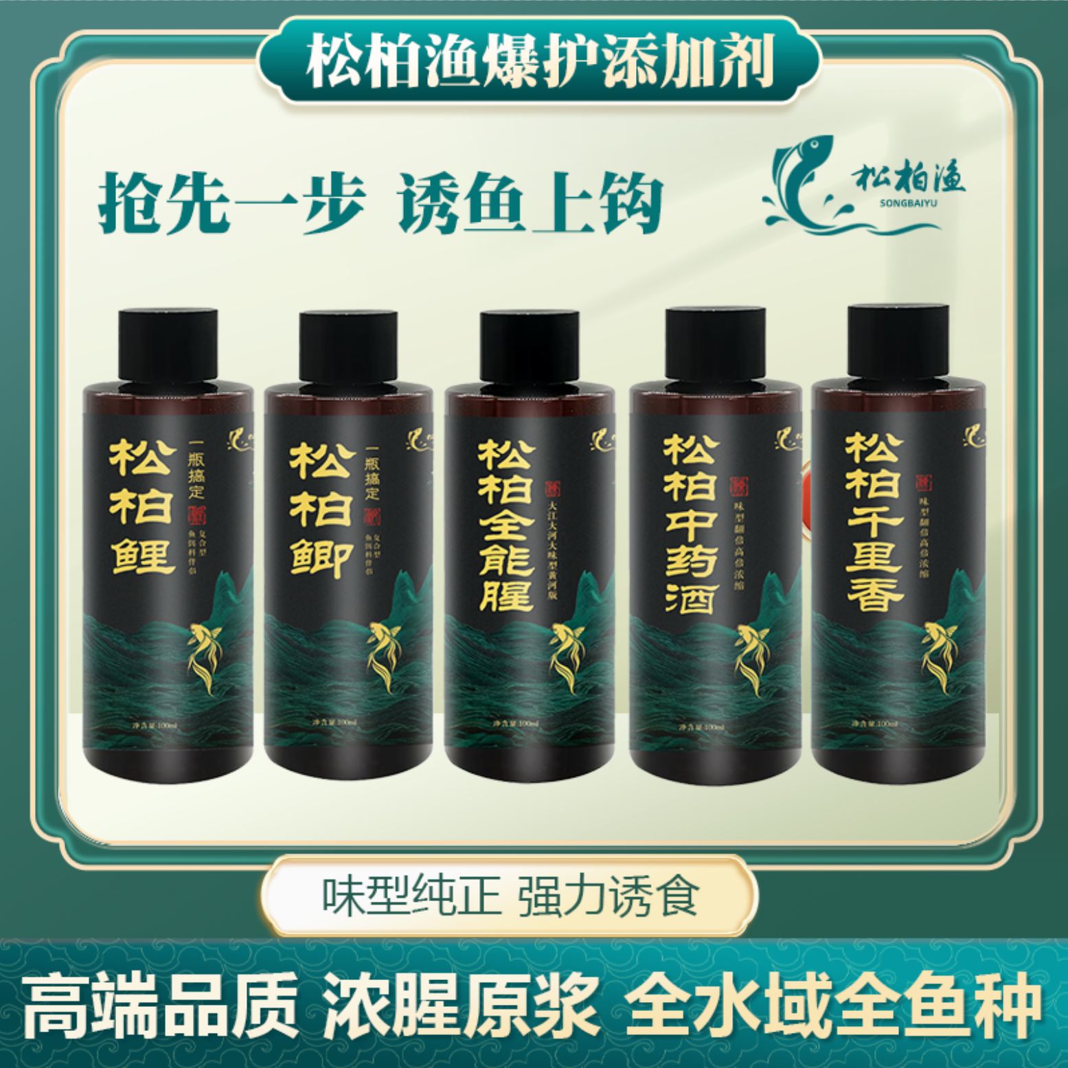 松柏渔鲫鱼鲤鱼巨物野钓黑坑添加剂制作窝料诱食秘制千里香