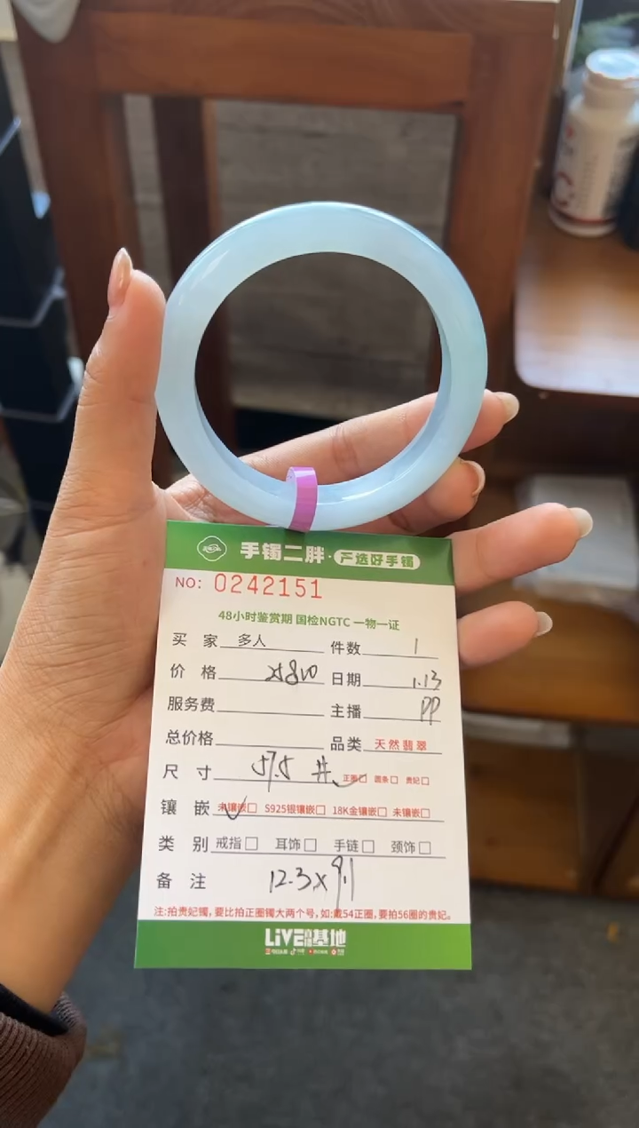 【闪购商品】翡翠手镯未镶嵌多人